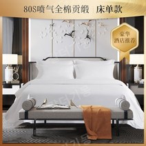 5성급 호텔 침구 4종 세트 순면 린넨 침대시트 이불커버