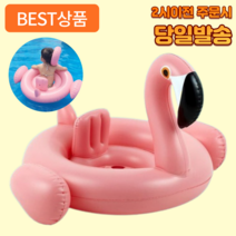 어펄스 어린이 보행기튜브 수영장 물놀이, 플라밍고, 1개