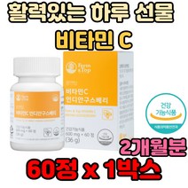 팜엔탑 활력있는 하루 선물 비타민C 인디안구스베리 학생 직장인 어른 인스턴트 가공식품 어머니 엄마 할머니 층 걷기 산책 어른 시댁 시아버지 시어머니 환갑