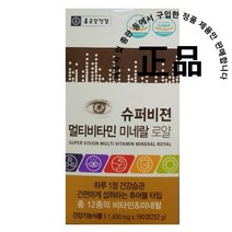 종근당건강 슈퍼비젼 멀티비타민 미네랄 로얄 영양제, 1400mg, 4병
