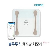 핌핀 스마트 체지방계산기 체중계채중계 몸무게측정기 바디체크 전자저울 디지털 저울 가정용 전자 바디, 상세페이지 참조, 상세페이지 참조