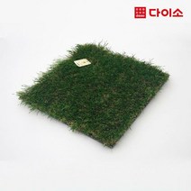 조립식 인조잔디, 1개