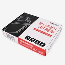 정전기X 파지날림X 파지봉투 中 (50매) 가정용종이파쇄기 가정용세단기 사무실문서파쇄기 파세기 파쇄기