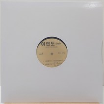 이현도 (사랑해/사랑 두려움) NM급- DJ PR 홍보용 LP