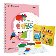 조이매스 자석원형분수 수준1 세트, 편집부 저
