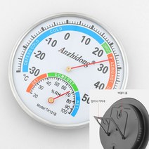 아날로그 온습도계 벽걸이형온도계 산업용온습도계