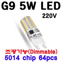 모든 G9 LED 초슬림 5W/7W/11W/18W, 1-1. 5W-전구색