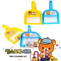 차카니샵 2000 리락쿠마 청소도구 세트/미니 쓰레받이 빗자루
