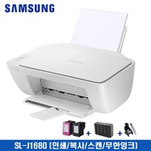 삼성 복합기 SL-J1680 검정+컬러 인쇄+복사+스캔 가정 사무 프린트기 (무한잉크공급기 옵션), J1680 (검정+컬러잉크)+블랙라벨무한완벽장착