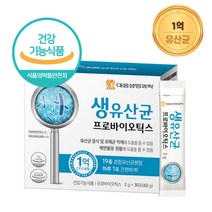 프로바이오생유산균 스트렙토코커스 락토바실러스플란타럼 신프로바이오틱스 유산균 보장균수