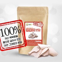 가루랑 국내산 백봉령분말200g 약재 약초 한약재 건강차 천연 조미료 가루 차, 1개