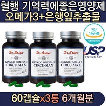 종합영양제 혈관개선제 미국 오메가쓰리 지방산 DHAEPA 혈중 중성지방 중성지질 개선 건조한눈 개선 눈건강 여자 남자 임신 선물 추천 권장량 20대 30대 씹어먹는 섭취량 선물 기능