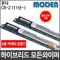 혼다 CR-Z (11년~) 와이퍼 모든와이퍼 멀티커넥터포함