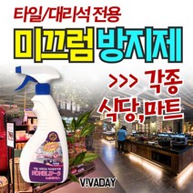 거실마루용 미끄럼방지제 논슬립큐 500ML 미끄럼방지제 미끄럼방지 체육관 거실마루 거실 석재용미끄럼방지 미끄럼 논슬립큐 마루미끄럼방지 마루