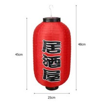 일본조명 한지등 등불 이자카야 소품 인테리어 인치 일본 랜턴 방수 축제 광범위한 응용 프로그램 매일 내구성 레스토랑 펍 하우스 장식, b