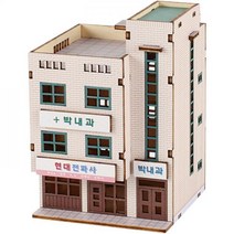 미니 목재 입체퍼즐 - 영공방 그때 그 시절 박내과입체퍼즐 3D퍼즐 3D입체퍼즐 3D입체목재모형 3D모형퍼즐 인테리어퍼즐 장식용퍼즐 퍼즐교구 수업교구 만들기수업 만들기키트 나무조립 목재모형퍼즐 목재입체퍼즐 나무모형퍼즐 나무입체퍼즐 영공방 youngmodeler, 본상품