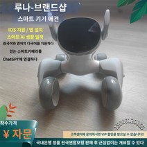 로봇강아지 Loona 지능형 로봇 애완 동물 인간 개 동반자 대화 형 프로그래밍에는 얼굴 인식 감정 전자 개가 있습니다., B.게임 소품을 보낼 수 있는 공식 규격  충전대