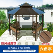 퍼걸러 파고라 야외정자 정자 천막Outdoor hexagonal vill leisure plastic wood pavilion garden yard iro, 02 YELLOW