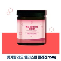 프랑스산 레드 엘라스틴 콜라겐 150g