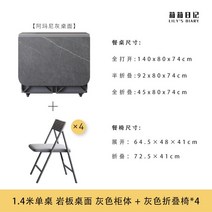 .접이식식탁 테이블 접이식 원목 휴대용테이블 조립식 식탁 확장형, 21.1.4m+의자4개아르마니그레이
