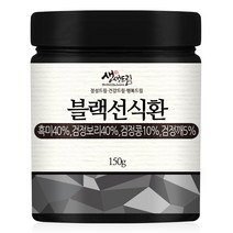 블랙선식환 150g 국산 국내산, 단품, 단품