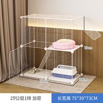 고양이케이지 고양이숨숨집 야옹이 고양이철장 반려묘 2층 3층 총정리 싱글라이프 고양이 키우기, 2 열 2 단 1 열 (암호화 업그레이드 ♥ 1 인 1 세트로 제한 ♥)