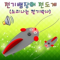 ForU8055 전기뱀장어 전도계 혼합형 LED 부저 5인용 교구 학습 과학 만들기