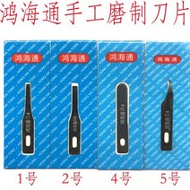 7세대 Hon 마더 보드 유지 고무 제거 칼 Cpu 가장자리 접착제 비닐 도구, 04 No. 4 blade