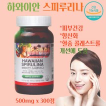 하와이안 스피루리나 엽록소 스피리루나 스피루니아 스프리루나 효능 운동선수영양제 피부건강항산화영양제, 오리진 하와이안 스피루리나_300정