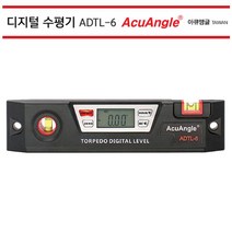 디지털각도기 아큐앵글 디지털수평계 ADTL-6 수평기 ADTL6_[230124EA]