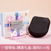엄지 거문고 카림바 크리스탈 투명 21 음17 음지암금 초보자 여학생 악기는 배우기가 쉽다 새강아지 2669545548, 17 음 예 박스 맹토 _EVA 케이