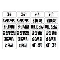 홈꾸 정리정돈 스티커 정리의 달인 되기, 한글1 폰트
