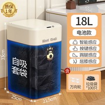 전자동 쓰레기통 가정용스마트쓰레기통 가정용 자동센서 휴지통 좁은 공간 활용 집들이 선물, E. 18L배터리4모드+파란조명+가방100개