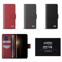 갤럭시S10 케이스 G973 (국내제작) 천연 소가죽 H(각인) 헤디만데스 카드 수납형 포켓 지갑 커버