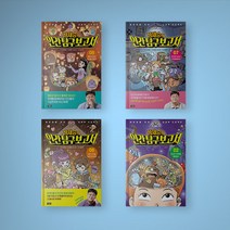 정재승의 인간탐구보고서 1-9 전권 구매 어린이 초등 과학 책, 정재승의 인간탐구보고서 8