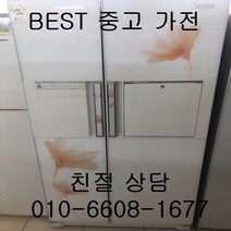 중고냉장고 삼성냉장고 삼성지펠냉장고 삼성지펠 홈바강화유리양문형 냉장고 722L, 중고삼성냉장고
