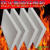 방화단열재 파이프단열재 방화폼패드 10x10 20x20 30x30cm 전기로 가마 단열 알루미늄 규산염 세라믹 섬유판 난연성 보드