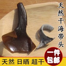 kirahosi 키라호시 중국식품 바다 머리 건조 제품 500G 햇빛 자연 두꺼운 야생 다시마 매듭 순수 비 학년 해산물 B17K59, 보여진 바와 같이, 하나
