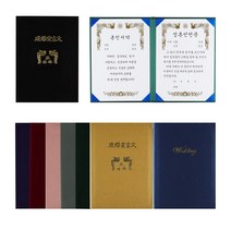 성혼선언문 혼인서약서 축사 덕담 사랑의서약 케이스 스탠다드형(A4규격), 펄지레쟈(펄화이트/펄골드/펄블루/메탈진밤색), 축하메시지, 봉황금박 내용있는 내지(각2장씩)