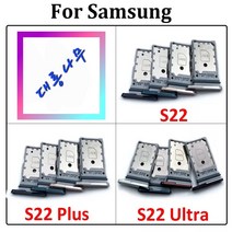 갤럭시 S22 S22+ 듀얼심 유심트레이 심트레이 유심슬롯, 1개, 핑크(듀얼)
