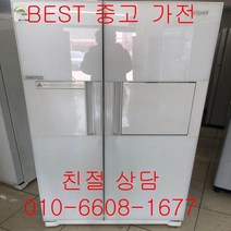 중고냉장고 삼성냉장고 삼성지펠냉장고 삼성지펠 양문형 냉장고 750L, 중고삼성냉장고