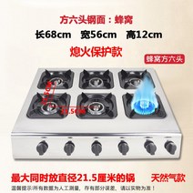 간택기 간덱기 간데기 3구 4구 6구 업소용 중화 레인지 가스 영업용, 21간격벌집정방형6-천연가스