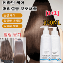 [1+1] 케라틴 케어 단백질 헤어팩 극손상 트리트먼트 거친 모발을 개선/건조와 푸석함을 해결 300mL, 300mL*6+6