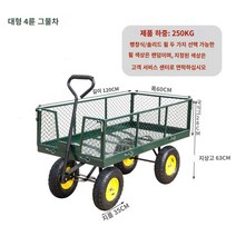정원카트 정원 카트 편리 안전 별빛스토어 가정용 작은 풀 트레일러 구매 야채 구매 및 정원 예술 야외 운동 안뜰 작은 카트 농업 손 -화물 정제 자동차, 큰 녹색 1206028 풍선 휠 하중 500 카티