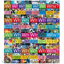 Why? 과학 최신 증보판 25권 세트, 예림당