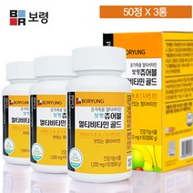 보령 츄어블 멀티비타민 골드, 5개월분(50정x3병)