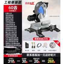 금속 각도 절단기 슬라이딩 컷팅기 금속 목재 카타기 톱, 60톱니 톱날