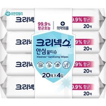 [유한킴벌리] 크리넥스 안심 물티슈 20매X4팩, 20매 4팩