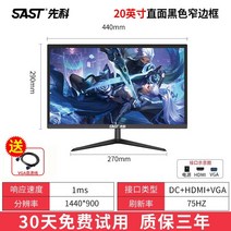 컴퓨터 모니터 Xianke 27인치 LCD 게임용 1080p 곡면 스크린 24인치 HD, 20인치 스트레이트 페이스 블랙 네로우 에지 +7, 공식 표준