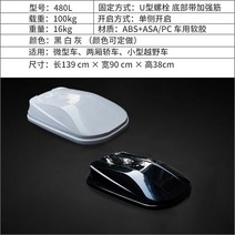 건방죽 자동차 루프박스 루프바스켓 루프백 캐리어 지붕 수화물 Trumpchi GS8 GS3 GS4 GS5 GS7 GM6, 펀치 프리, 480L 수하물 단독 구매